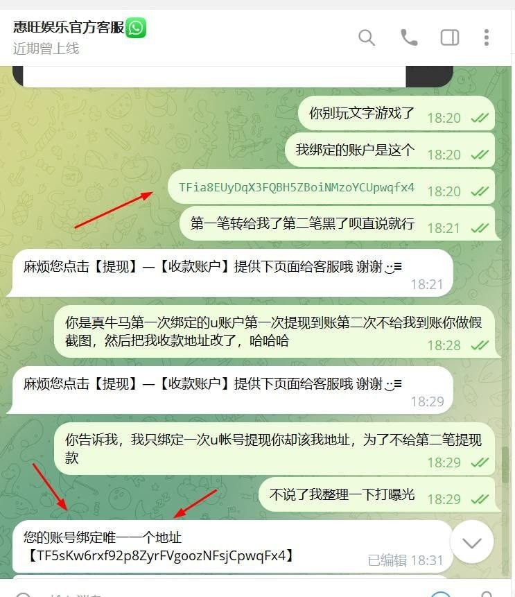 家人们朋友们，千万别在惠旺娱乐玩电子，妥妥的杀猪盘。
